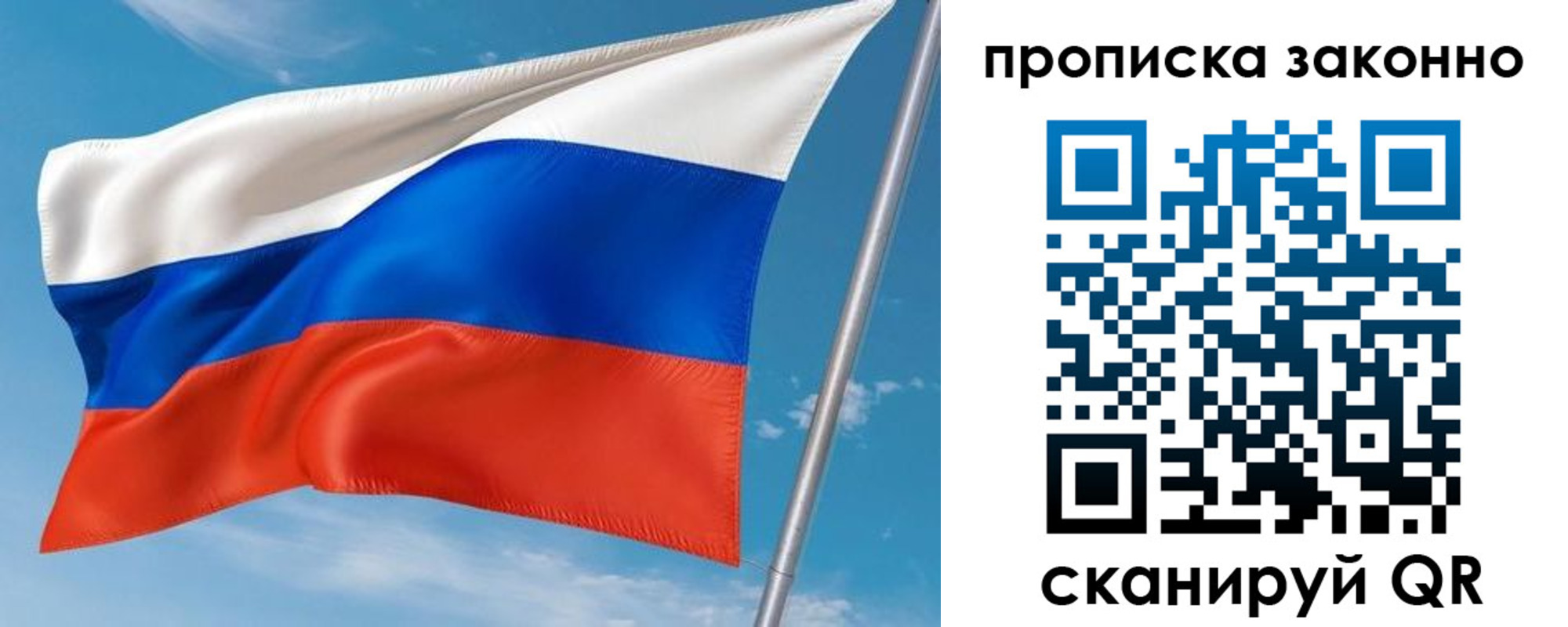 купить прописку в Шарыпово