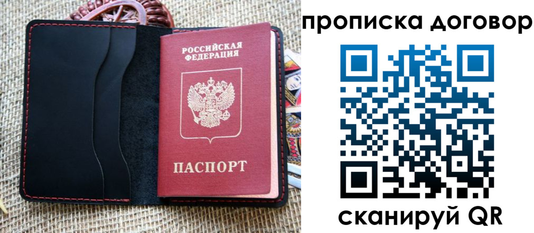 прописка в Шарыпово