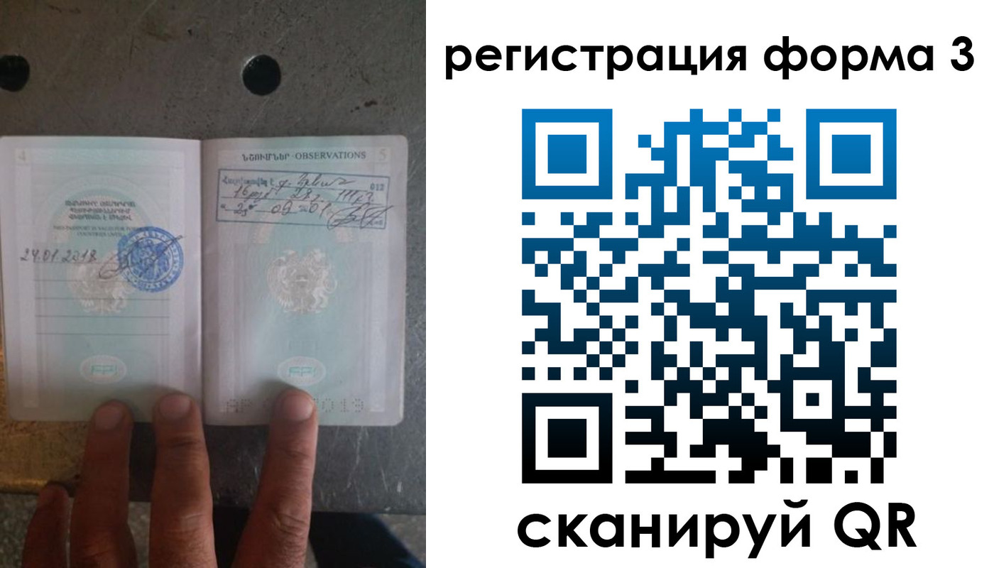 прописка паспорт в Шарыпово