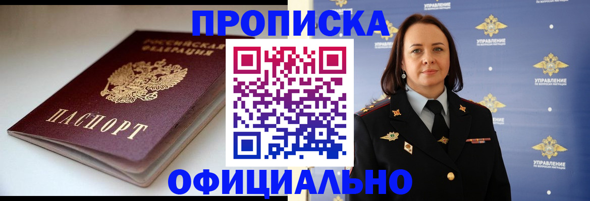 миграционный учет в Шарыпово