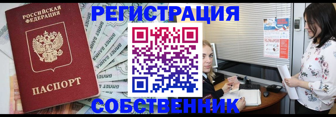 временная регистрация в Шарыпово